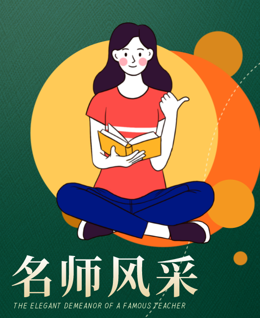 美女小穴被干教师风采